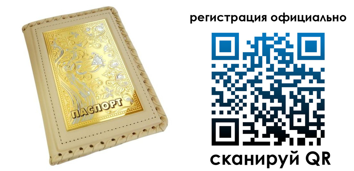 прописка иностранных граждан в Чаплыгине