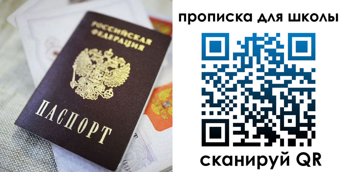 прописка законно в Чаплыгине