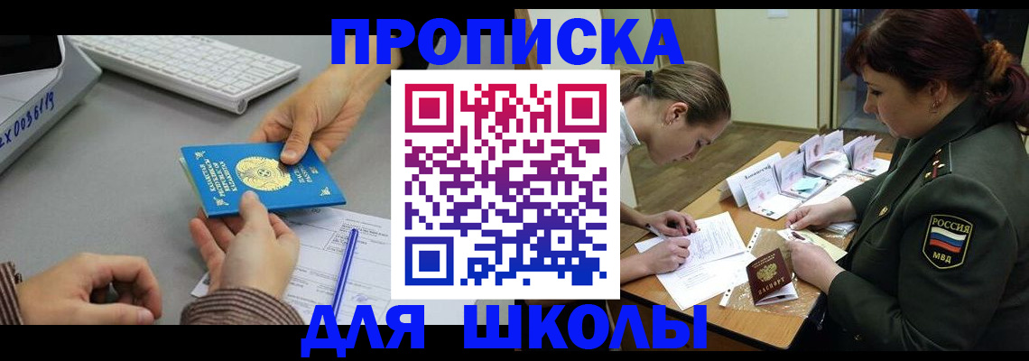 прописка для работы в Чаплыгине