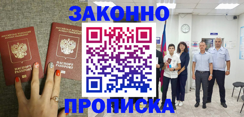 временная регистрация законно в Чаплыгине