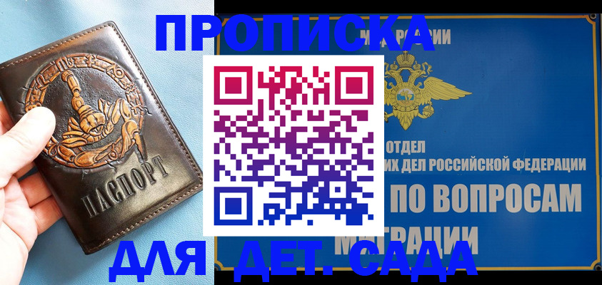 временная регистрация купить в Чаплыгине