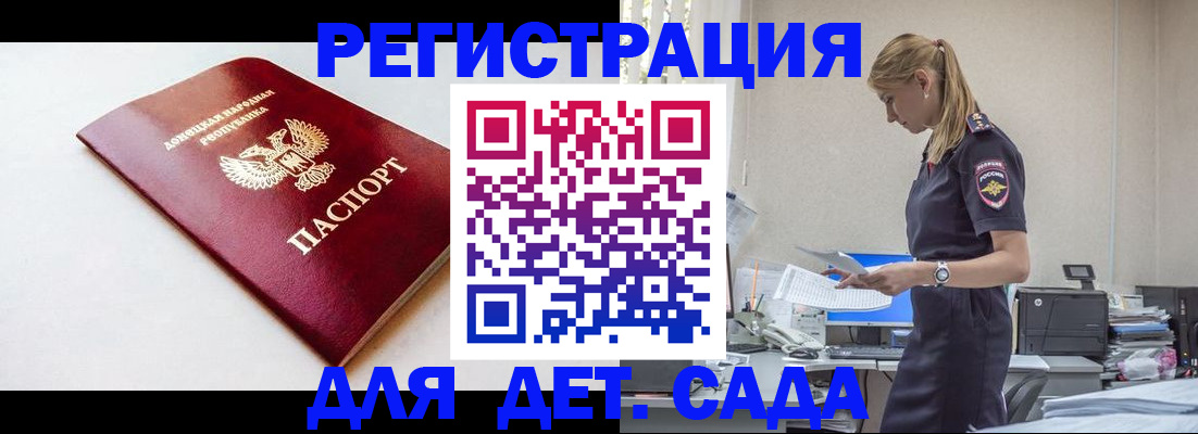 временная регистрация в Чаплыгине