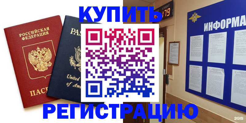 регистрация в Чаплыгине