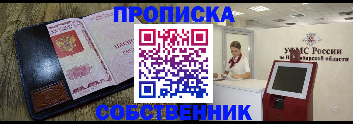 прописка гарантия в Чаплыгине